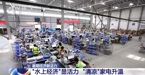 熱浪激發(fā)暑期經(jīng)濟(jì)新活力 出境游火熱、清涼家電熱銷(xiāo)與電器輔件市場(chǎng)崛起